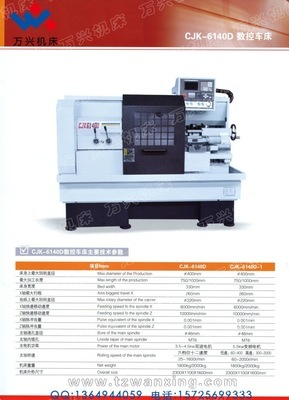 CJK-6140D数控车床 - CJK-6140D数控车床厂家 - CJK-6140D数控车床价格 - 滕州市万兴机床附件厂 - 